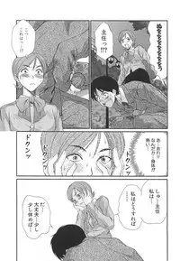 [Sano Takayoshi] Pittari!! 3