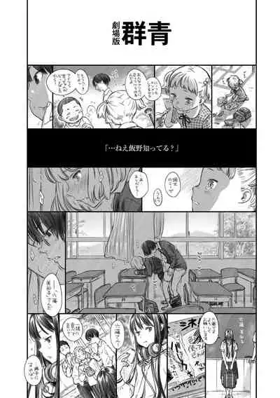 Houkago Vanilla