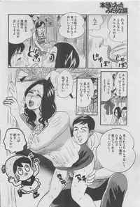 Hontou ni Atta Midara na Hanashi 2012-11 [Incomplete]