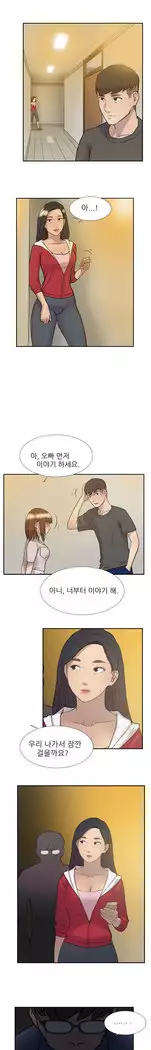 Two Timing Ch.0-33