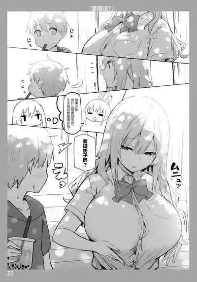 お姉ちゃんととろける気持ち