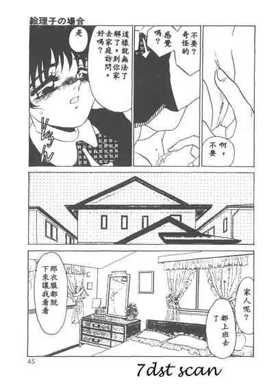 Itan no Kairaku 1