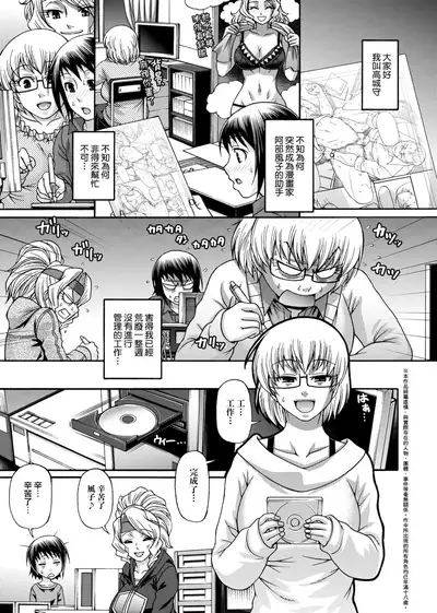 Animal Assort | 受男慾女．強制交配