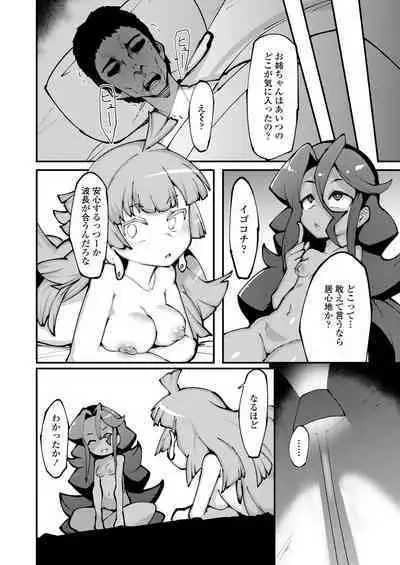 Towako Oboro Emaki 13