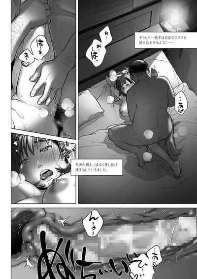 Kurata Akiko no Kokuhaku 3 - Confession of Akiko kurata Epsode 3