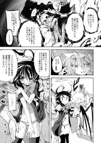 (C78) [Yumemi Gokochi (Mikage Baku)] WITH YOUR SMILE (Touhou Project)