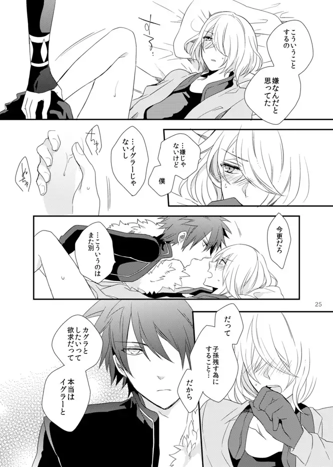 Soshite Prologue wa Yume Kara Sameru