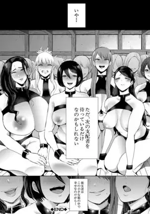 Watashi-tachi wa Shihai Sarenagara Okasareru...