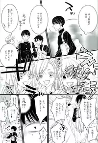 (SPARK11) [Rebellion (Janne Koheiji)] I want you. (Mob Psycho 100)