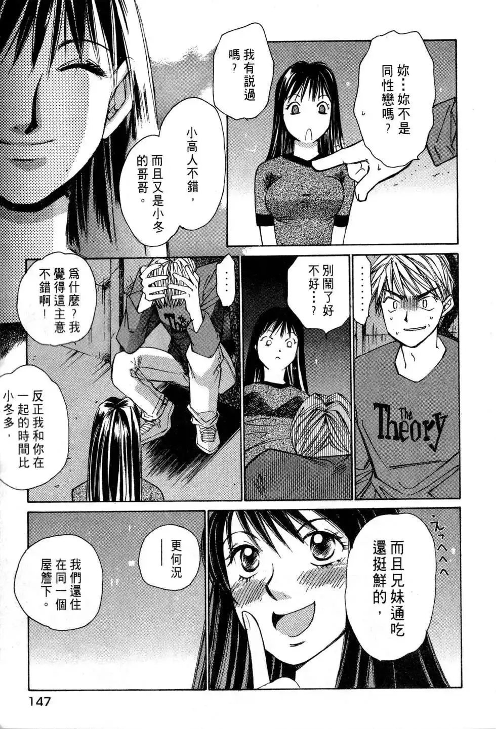 Haru yo, Koi Vo.1