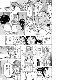 [Hazuki Kaoru] Gokubuto Chuusha de Ikasu Clinic