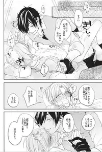 (Syokuheshic) [mememacho (Kinu)] Kimi to Nidome no Kiss o Shiyou (Touken Ranbu)