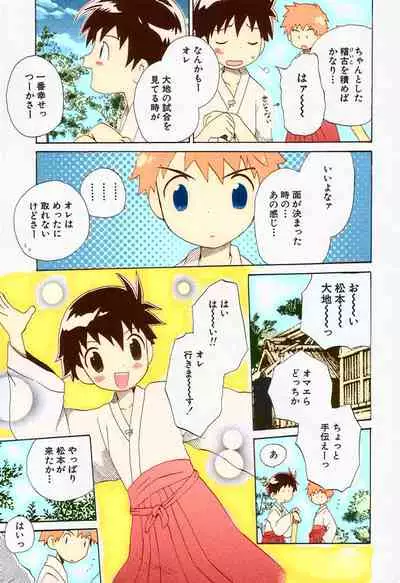 Ore no Taisho