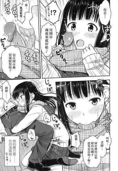 JK no Katachi | JK之形形色色♡