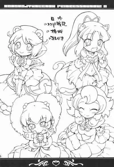 Kodomo ja Neenda Princess nanda! 6