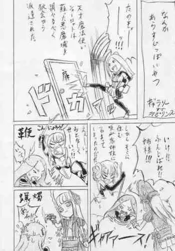 [Cloud Flake] Hashoru!