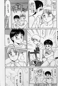 [Shinohara Tesshou] Private Lesson