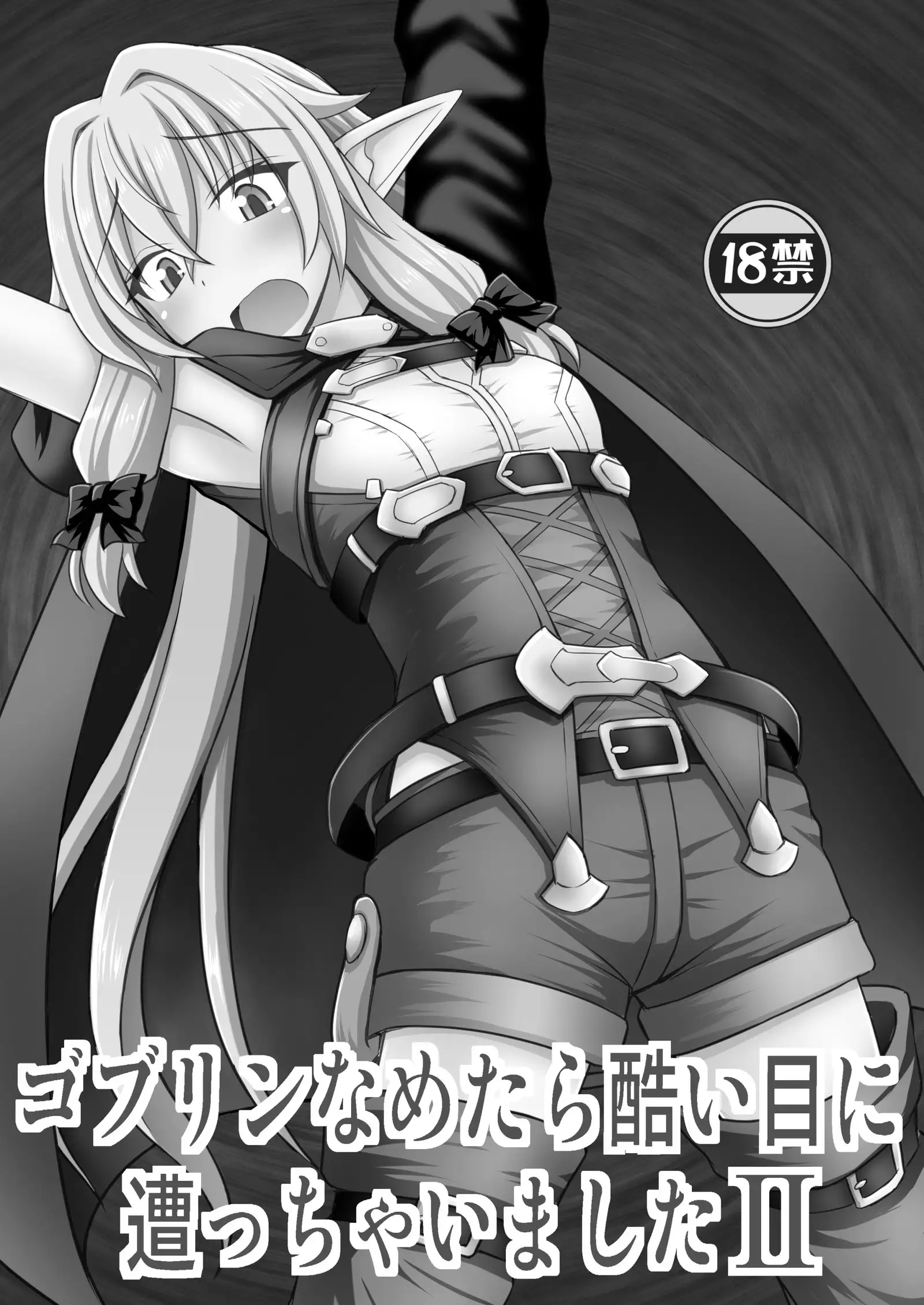 The Price of Making Light of Goblins 2