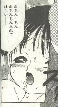 Cotton Comic 1995-04 [Incomplete]