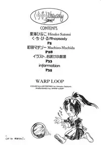[WARP LOOP] Kuchibiru Rhapsody ~Yasashiku Kiss Shite~ (With You)