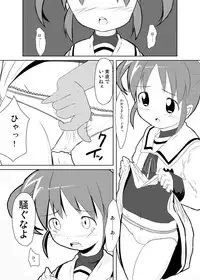 [Ichirou] Watashi ga Nanoha wo Tasukeru kara