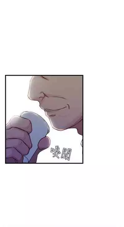 老婆的姊姊