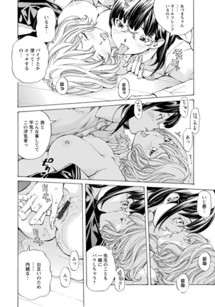 Yoiyami no Oto - Bikyou no Toki