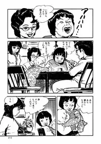 [Sawatari Tatsuya] Lolicon Tantei Dan