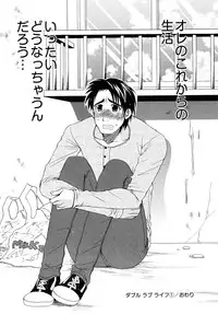 [Ryuuki Yumi] Double Love Life