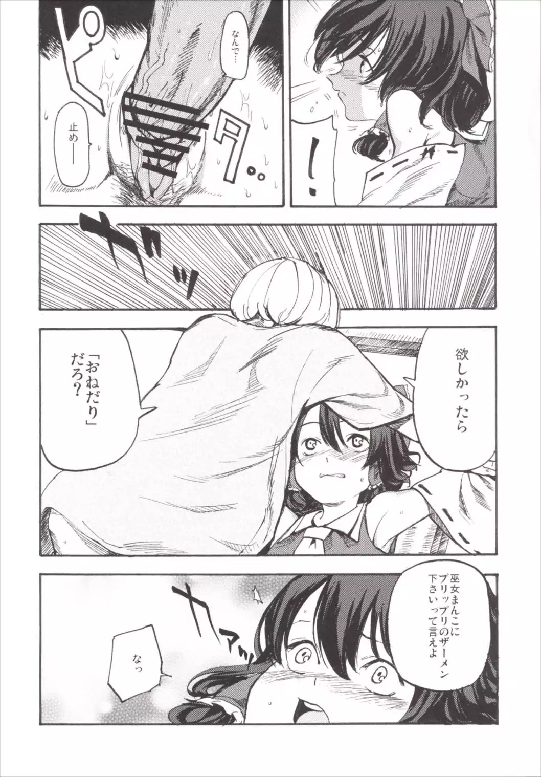 NEGIDAKU3