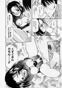 [Usami Yuu] Onee-chan to Boku