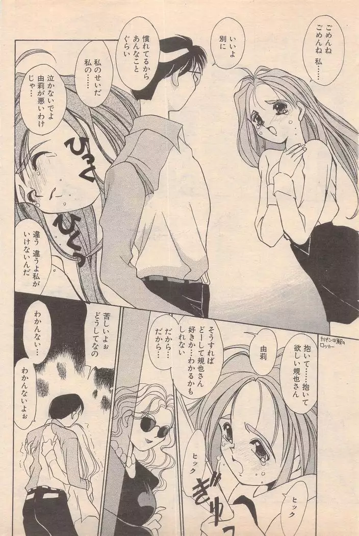 Manga Bangaichi 1995-05