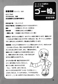 [Gorgeous Takarada] Orikou Pantsu