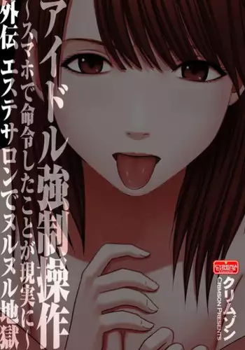 [Crimson] Virgin Idol Gaiden [English] {Kizlan}