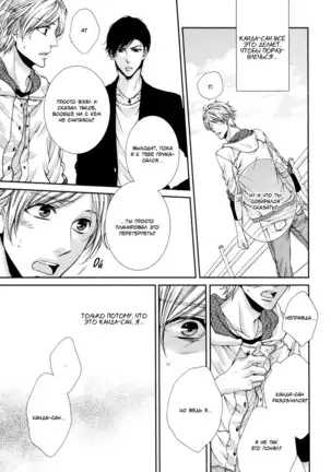 Renai Paradox v02