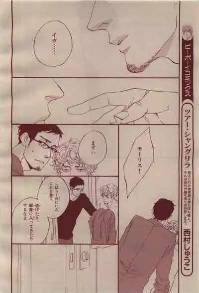 BE・BOY GOLD 2009-04