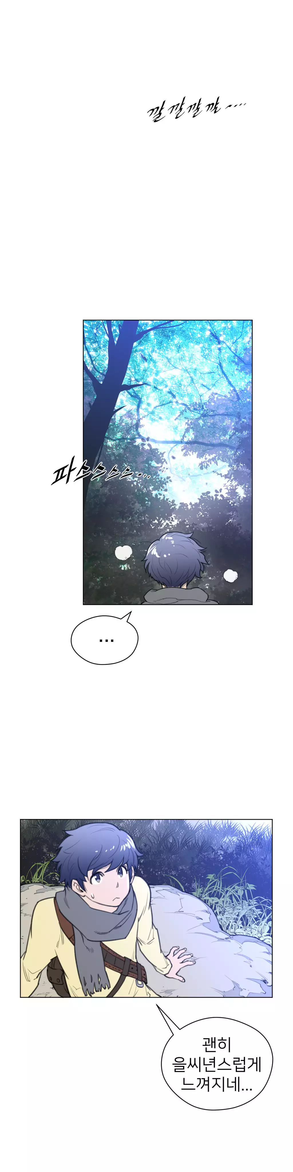 Perfect Half Ch.1-43
