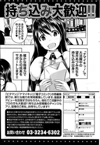 Namaiki! 2014-06