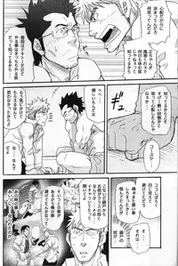 [Masamune Kokichi (Matsu Takeshi, Matsuzaki Tsukasa)] Shouka Dou #5