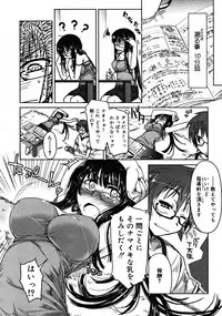 COMIC RiN 2008-08 Vol.44