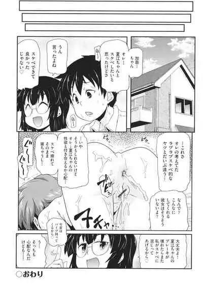 Chiisame