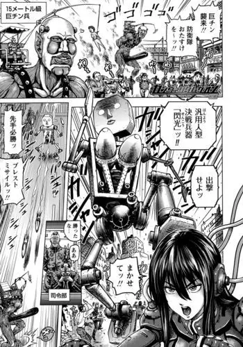 Shin Kidou Seiki Ganvu~Armageddon Ch. 1-2
