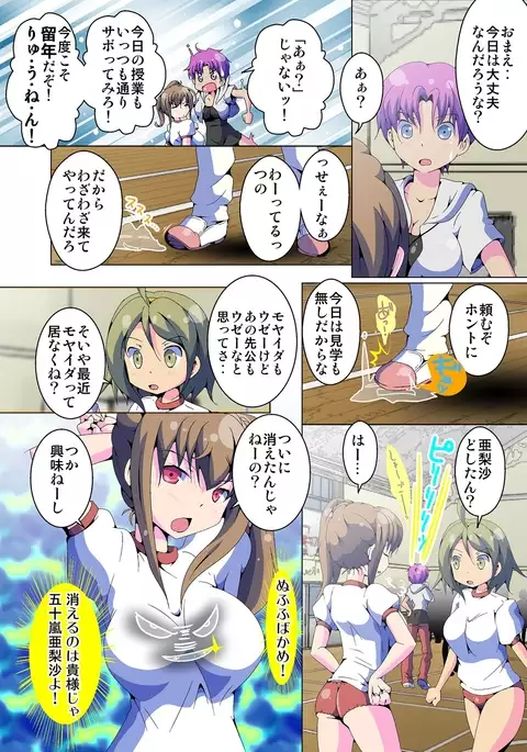 Henshin! JK Pantsu ni Haeru Ore no Are 2