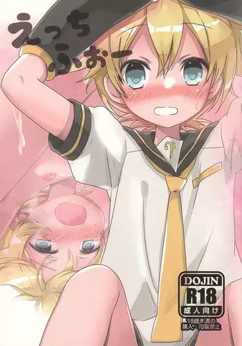 (Shota Scratch SP5) [Hekichaen (Hekicha)] Ecchi Surii (VOCALOID)
