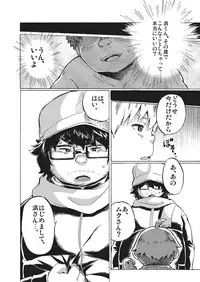 [707room (Maru)] Kimi ni wa Wakaranai. [Digital]