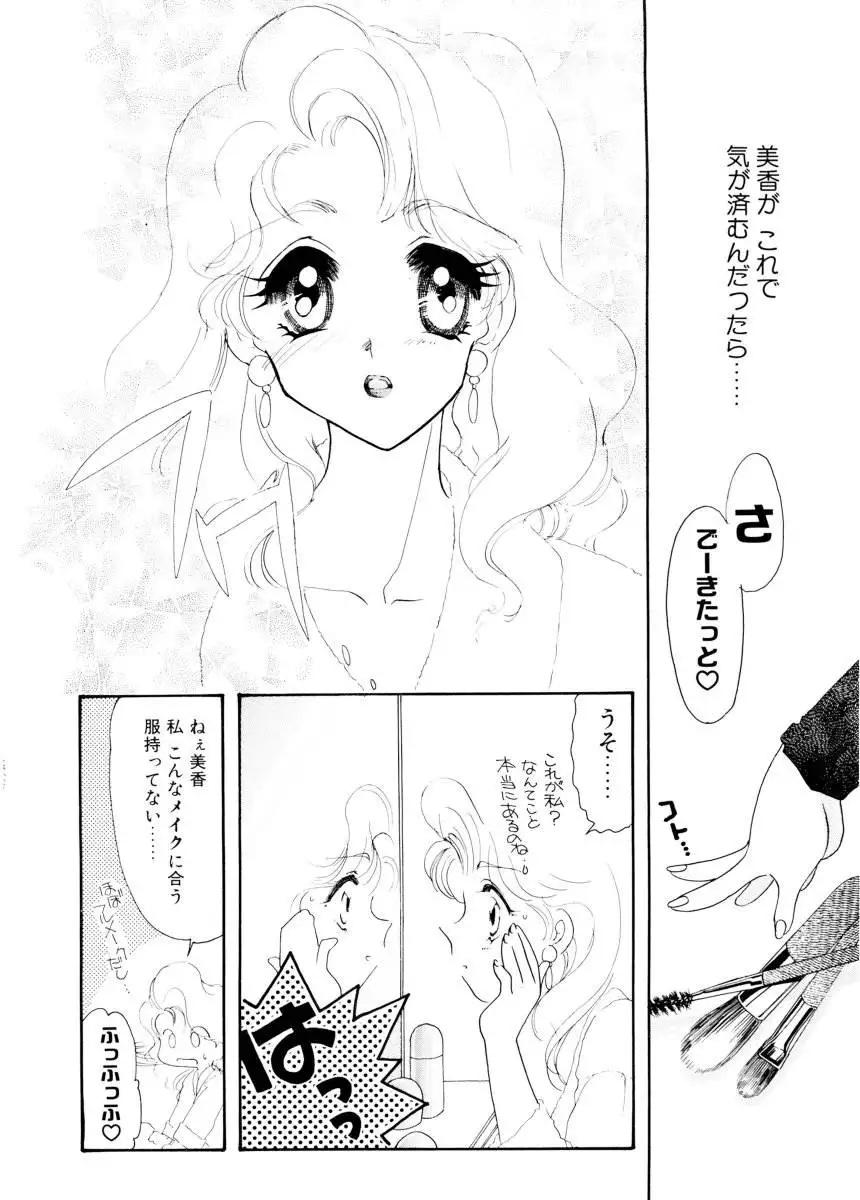 Ajisaisou Monogatari