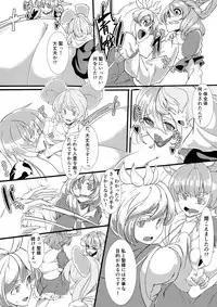 Hijiri no Kiken na Seiyaku Jikken