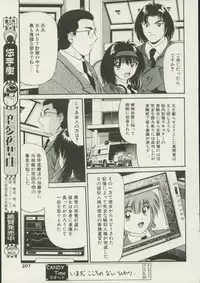 CANDY TIME 2002-04