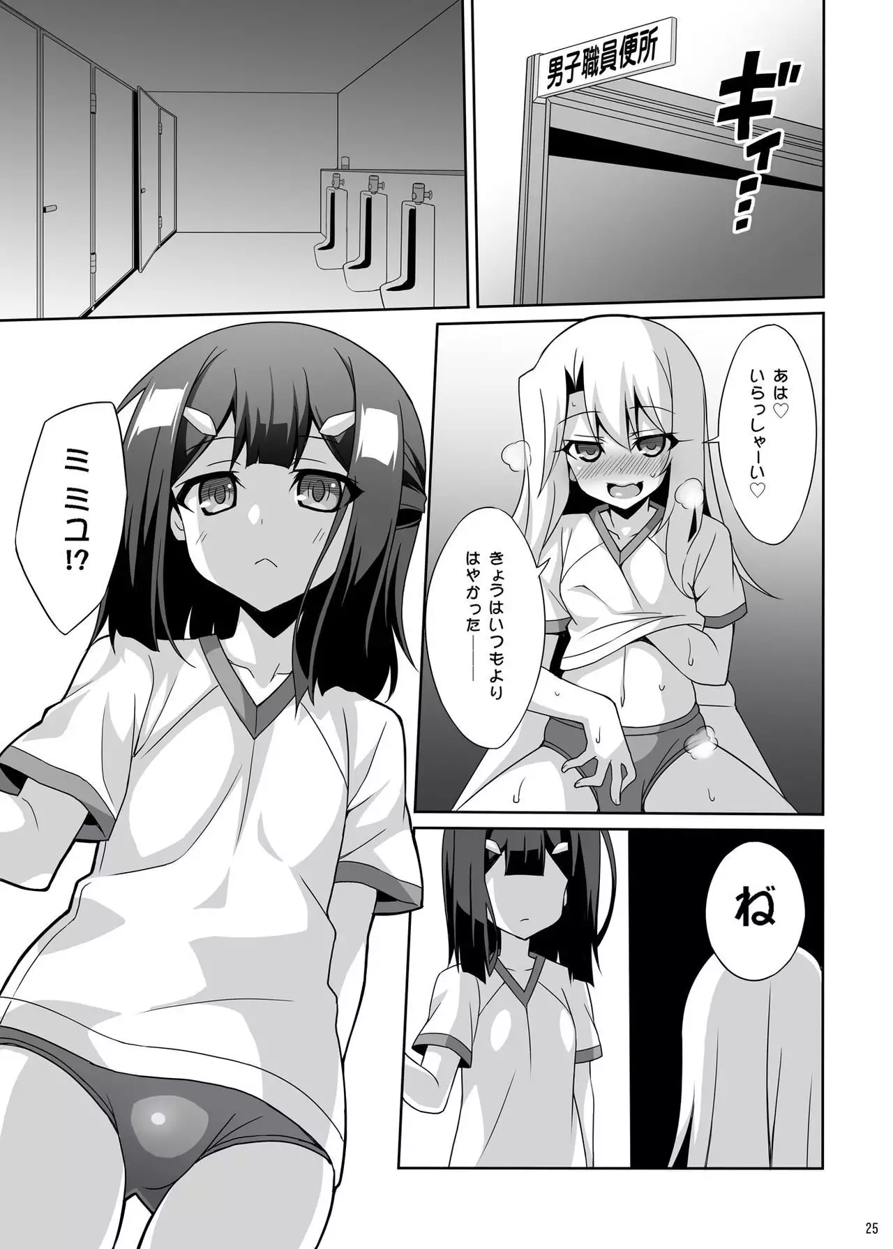 Kyuusei Maryoku Chuudoku Soushuuhen 1