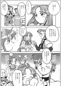 (C55) [Kacchuu Musume (Various)] Rye Mugibatake de Kin Medal (Various)